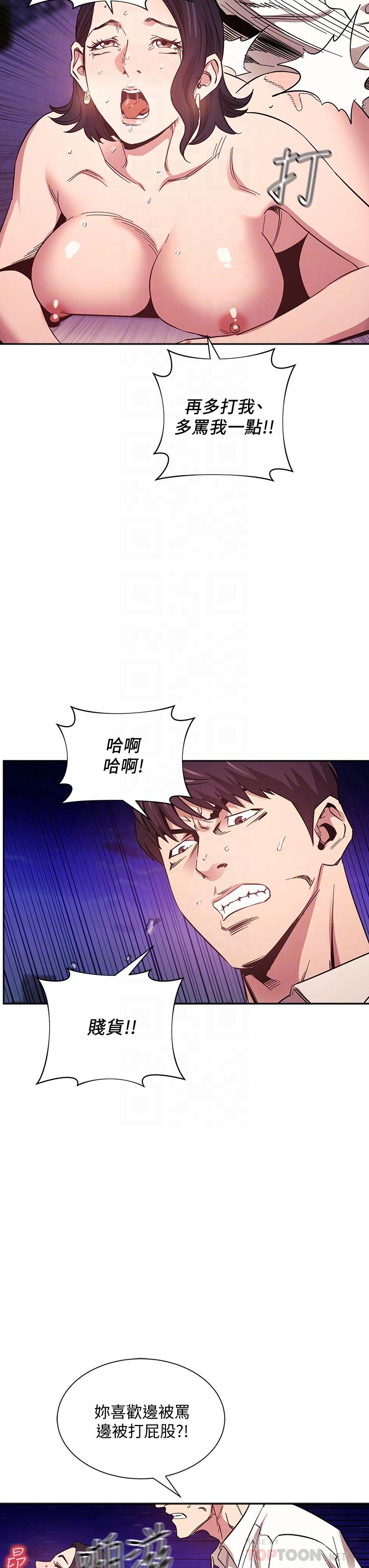 16P - 朋友的妈妈
