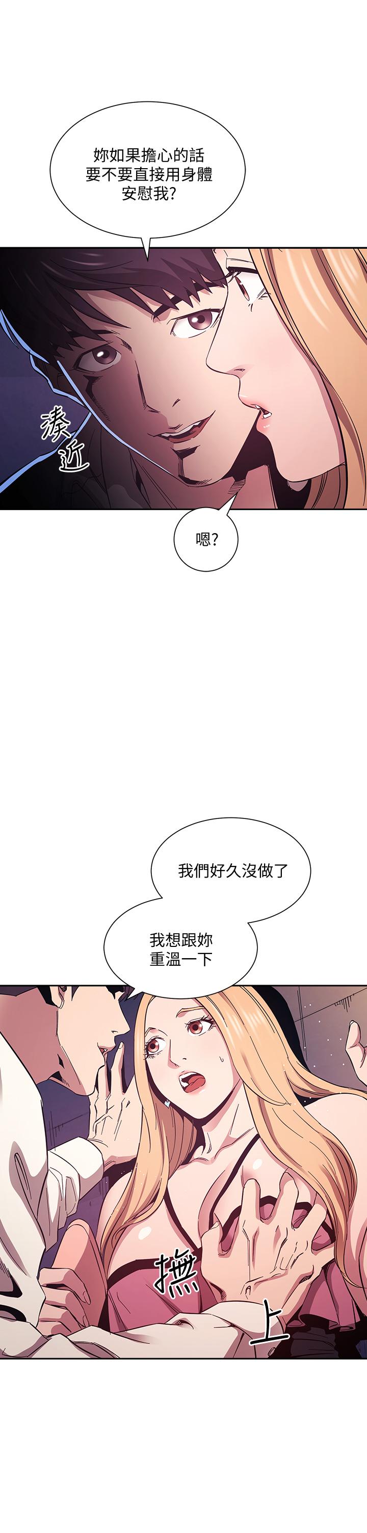 11P - 朋友的妈妈