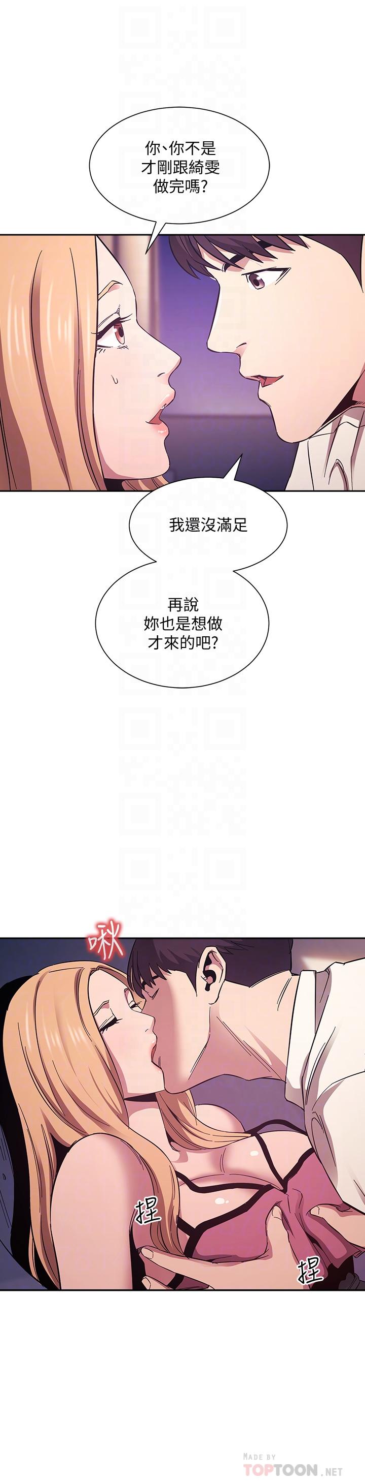 12P - 朋友的妈妈