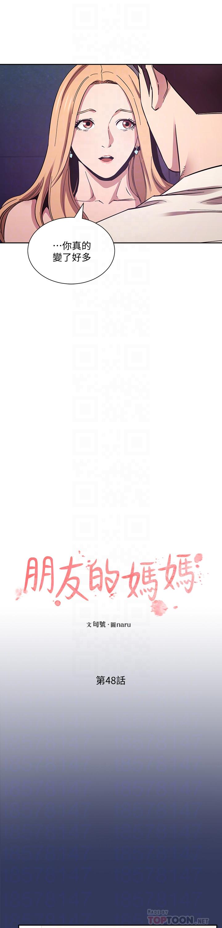 14P - 朋友的妈妈