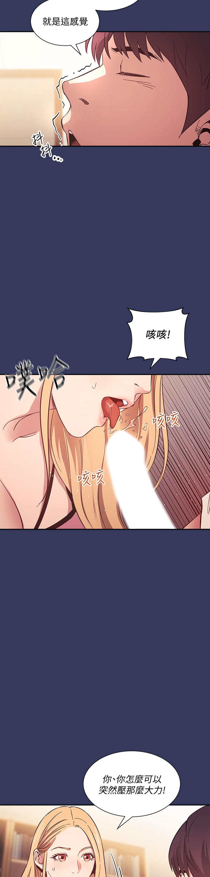 24P - 朋友的妈妈