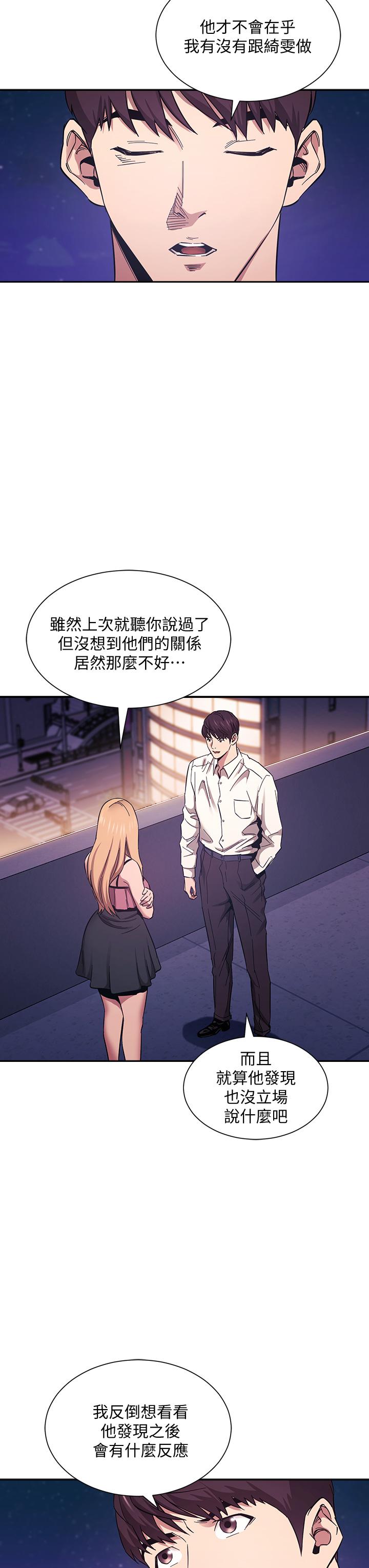 5P - 朋友的妈妈