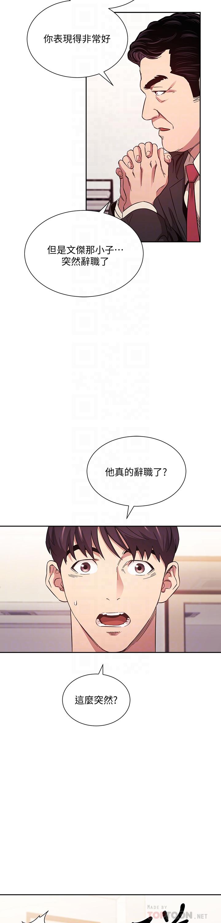 10P - 朋友的妈妈