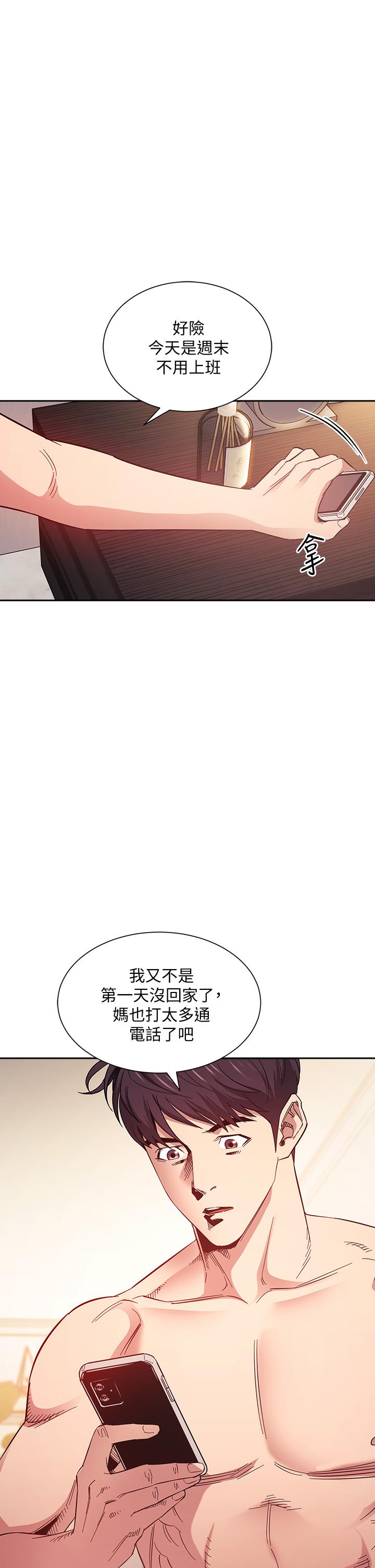 1P - 朋友的妈妈