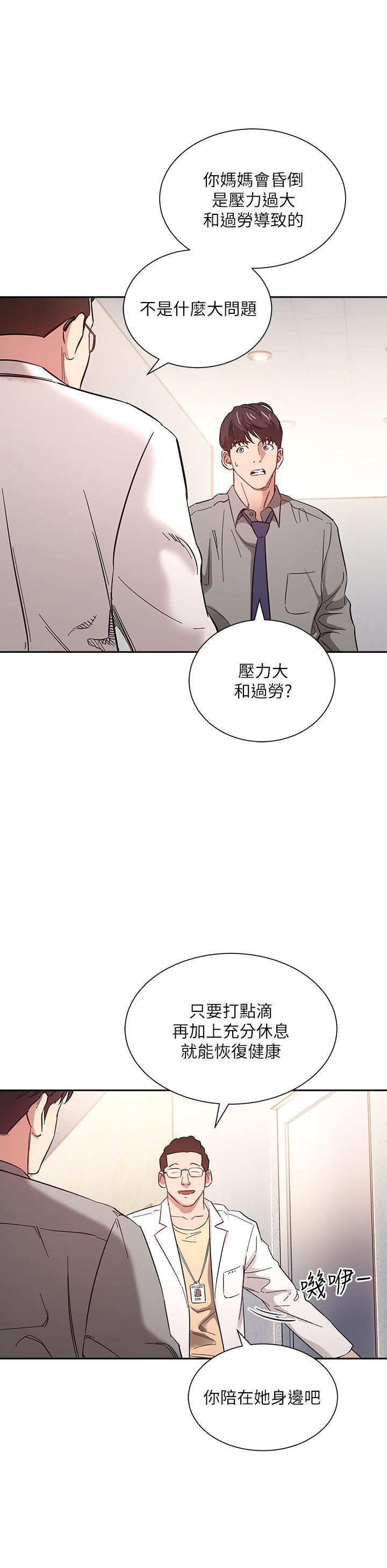 33P - 朋友的妈妈
