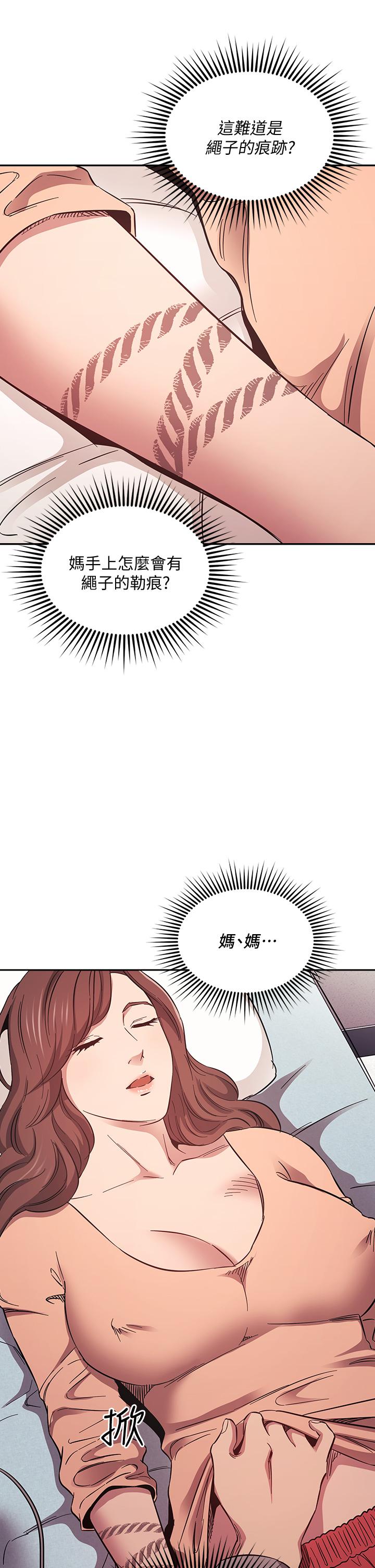 37P - 朋友的妈妈