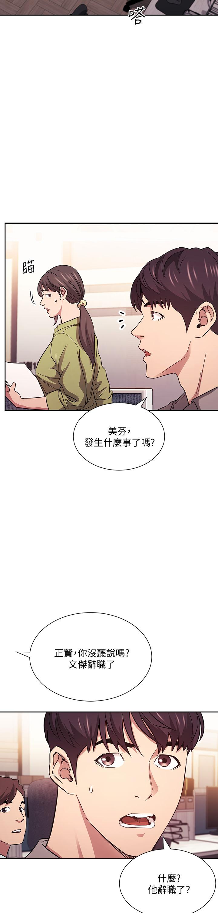5P - 朋友的妈妈