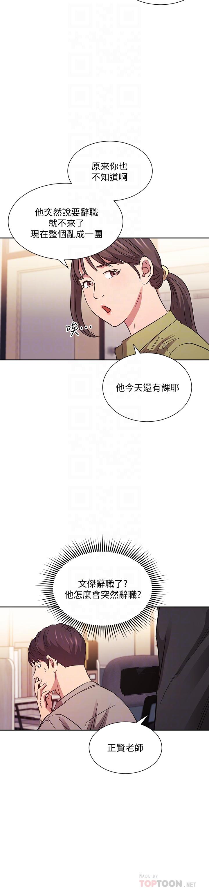 6P - 朋友的妈妈