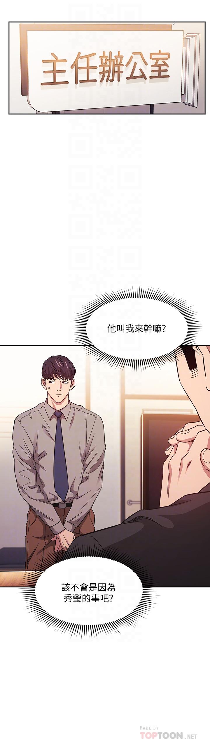 8P - 朋友的妈妈