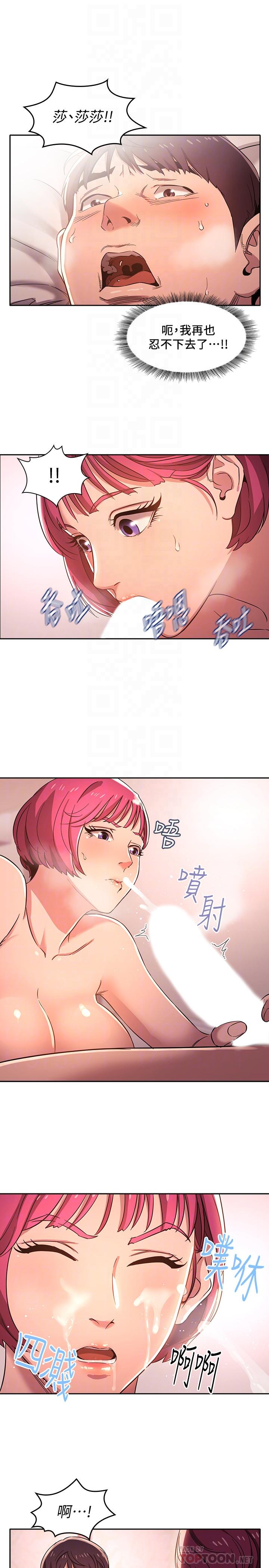 12P - 朋友的妈妈