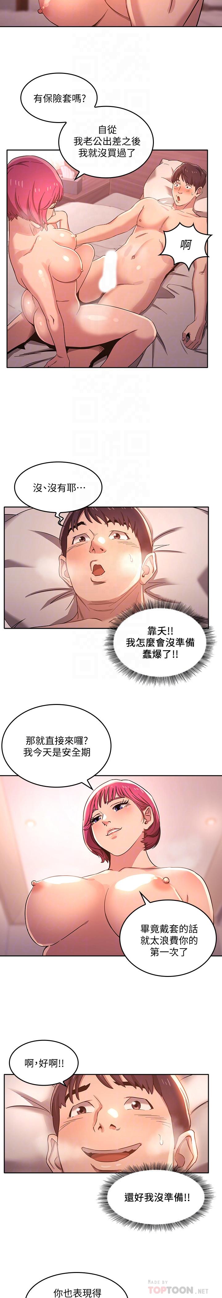 14P - 朋友的妈妈