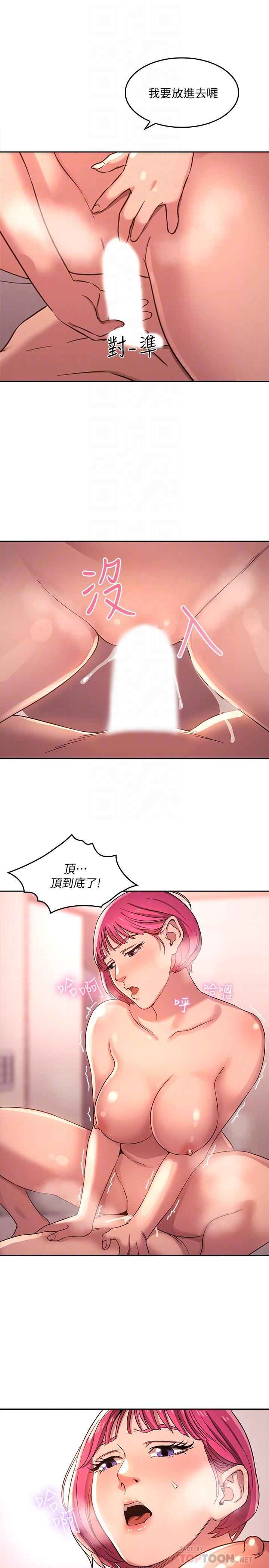 16P - 朋友的妈妈