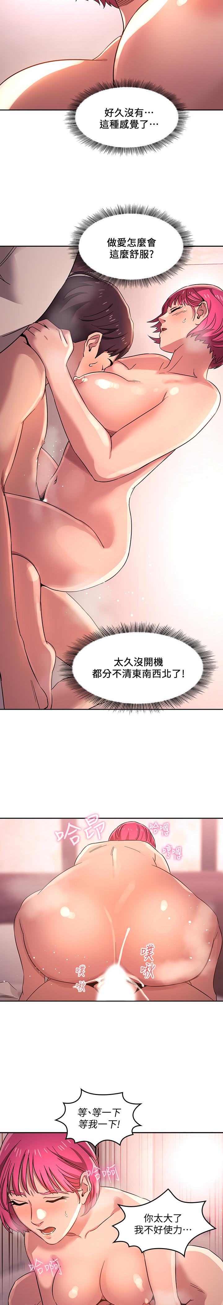 17P - 朋友的妈妈