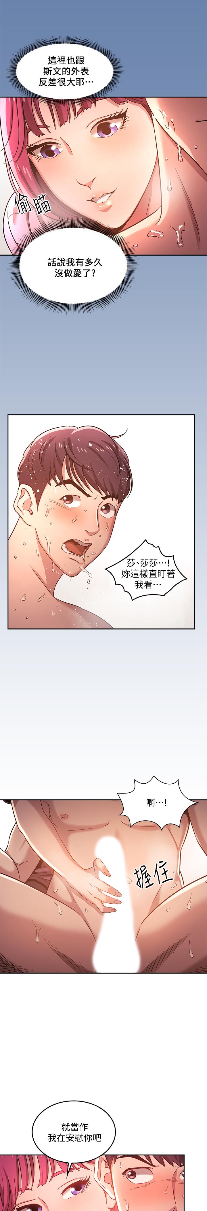 1P - 朋友的妈妈
