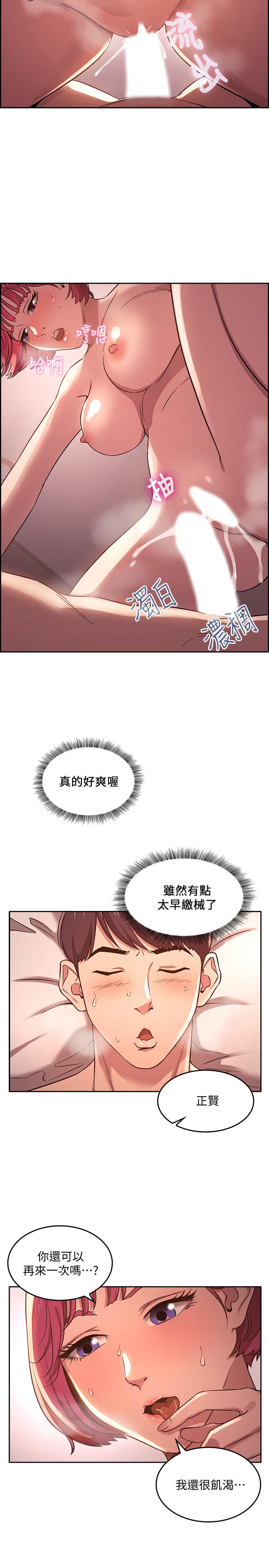 22P - 朋友的妈妈