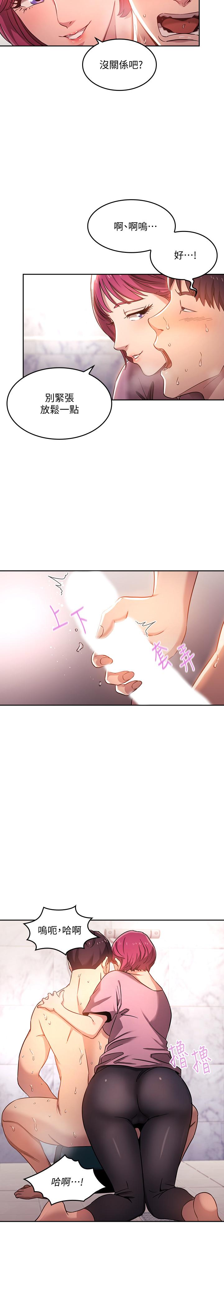 2P - 朋友的妈妈