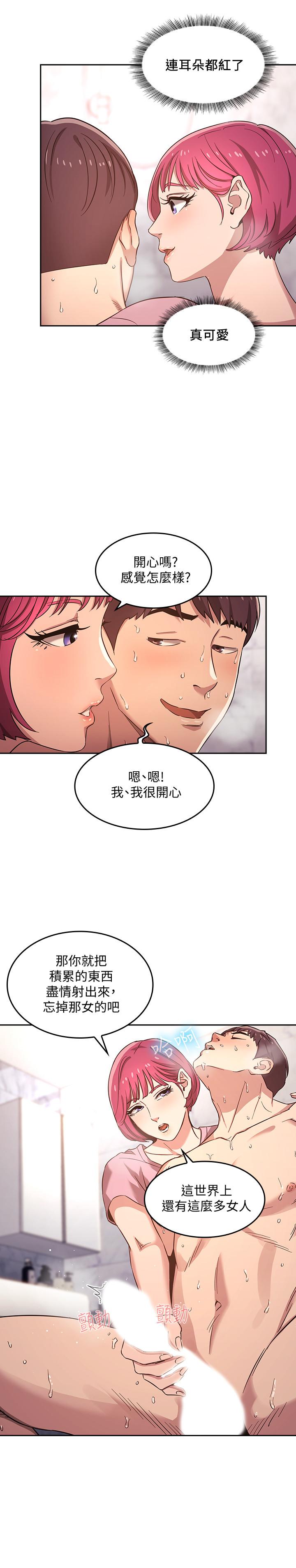 3P - 朋友的妈妈