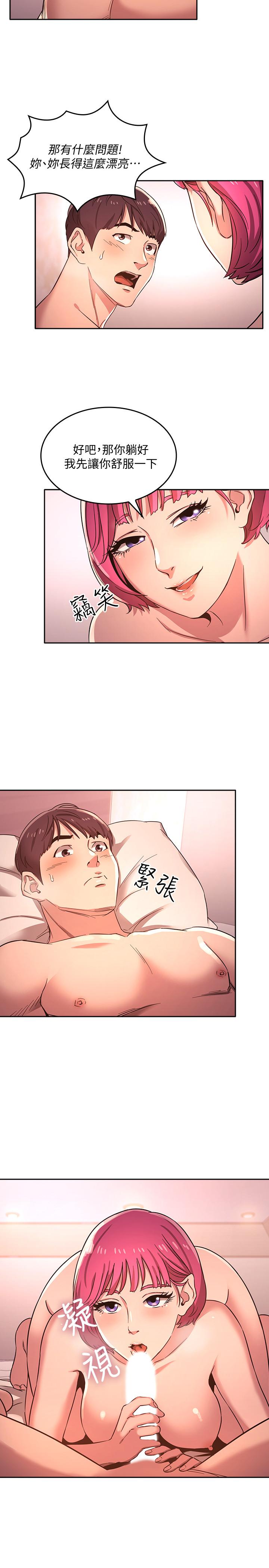 9P - 朋友的妈妈