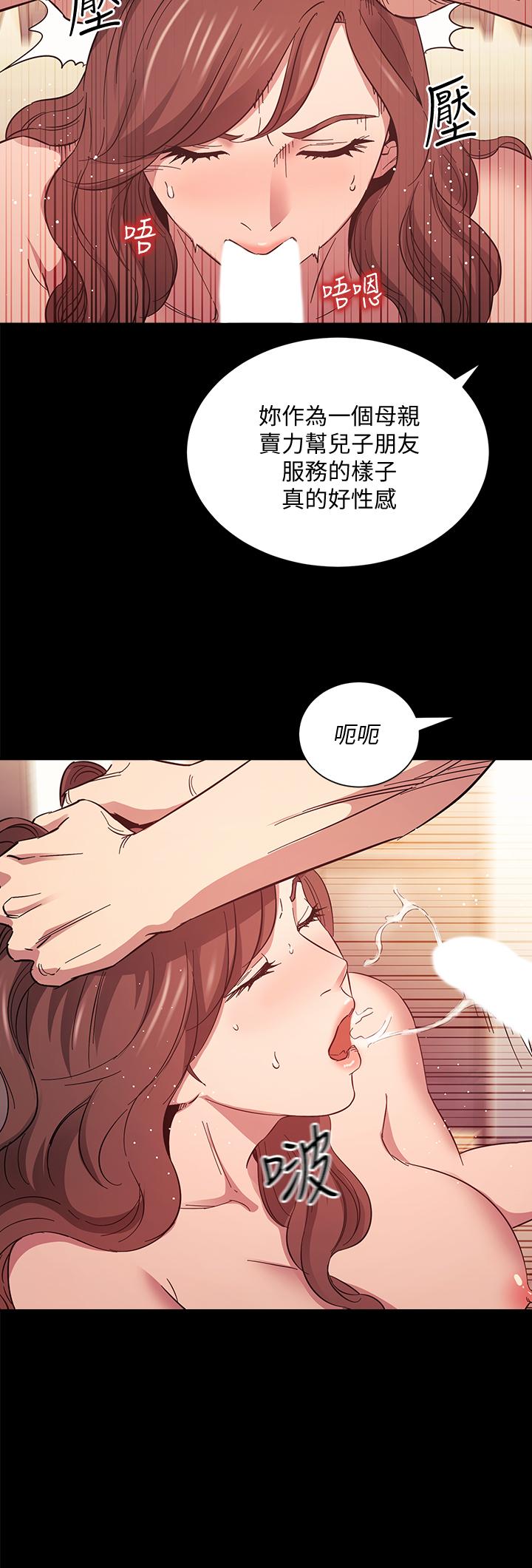 17P - 朋友的妈妈