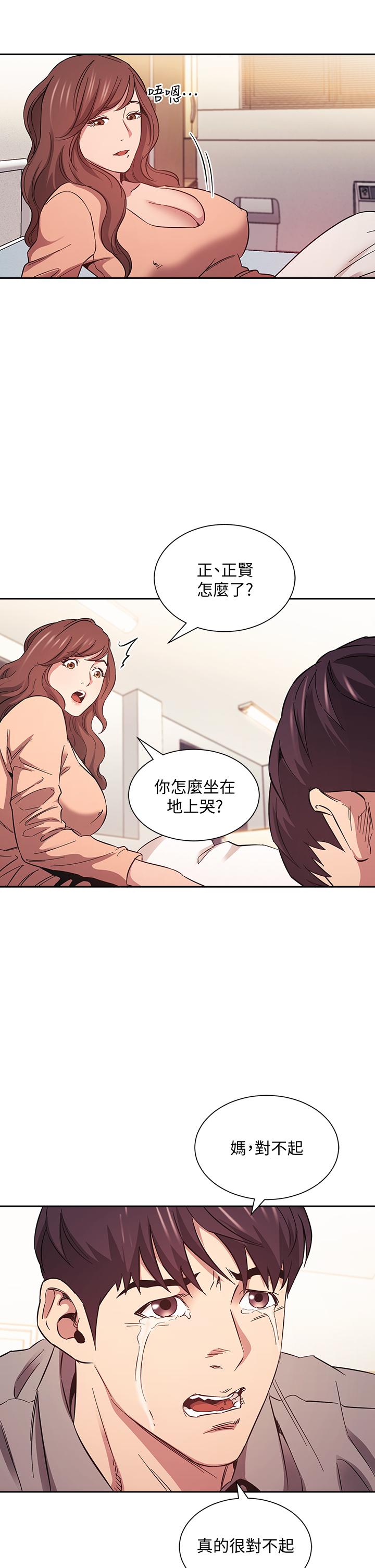 29P - 朋友的妈妈