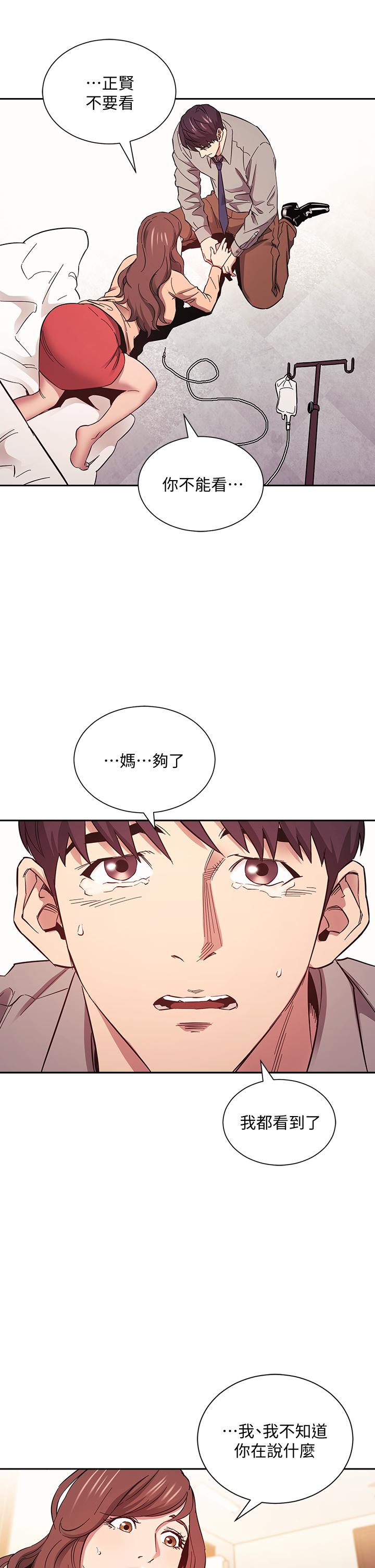 33P - 朋友的妈妈