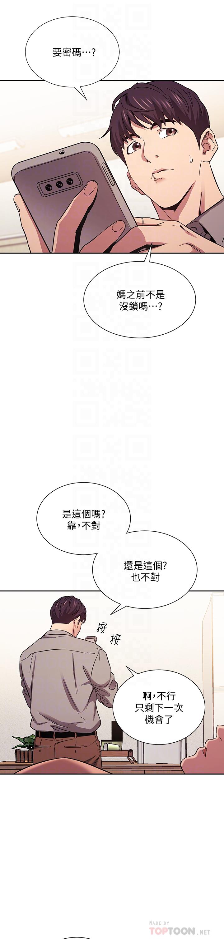 6P - 朋友的妈妈