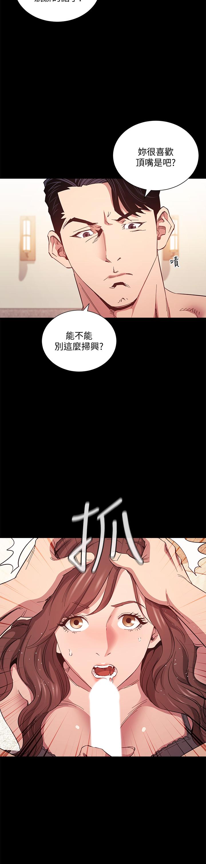 19P - 朋友的妈妈