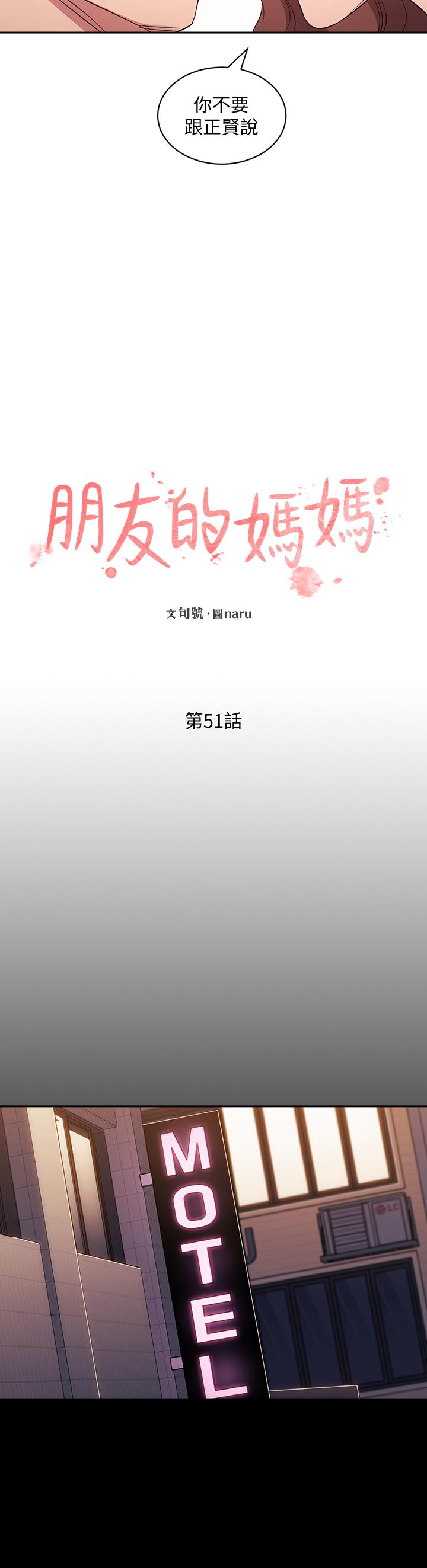 7P - 朋友的妈妈