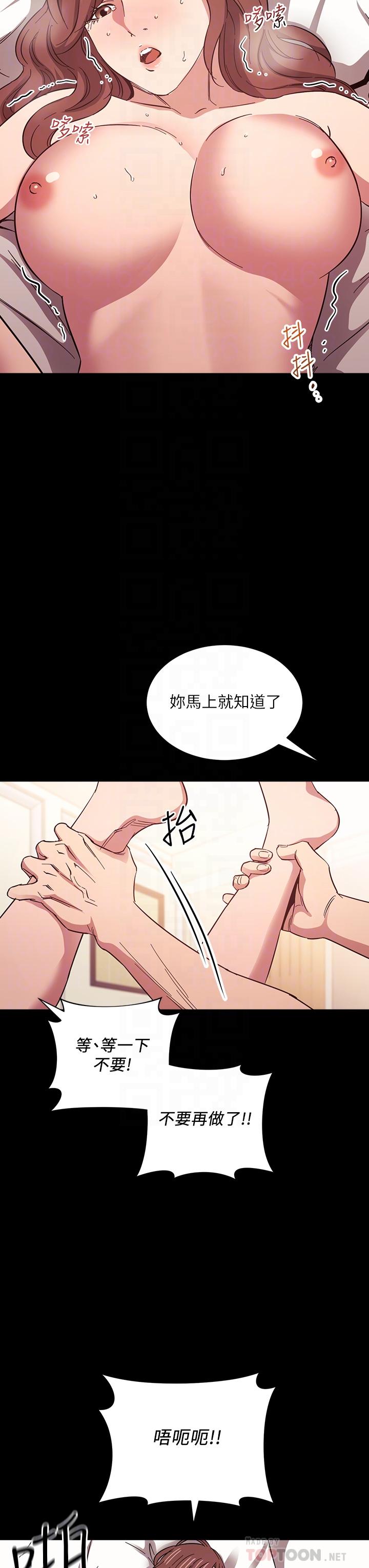 16P - 朋友的妈妈