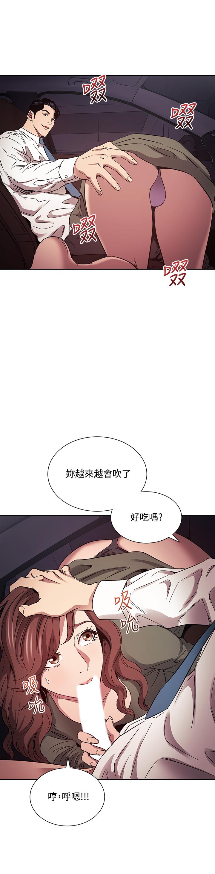28P - 朋友的妈妈