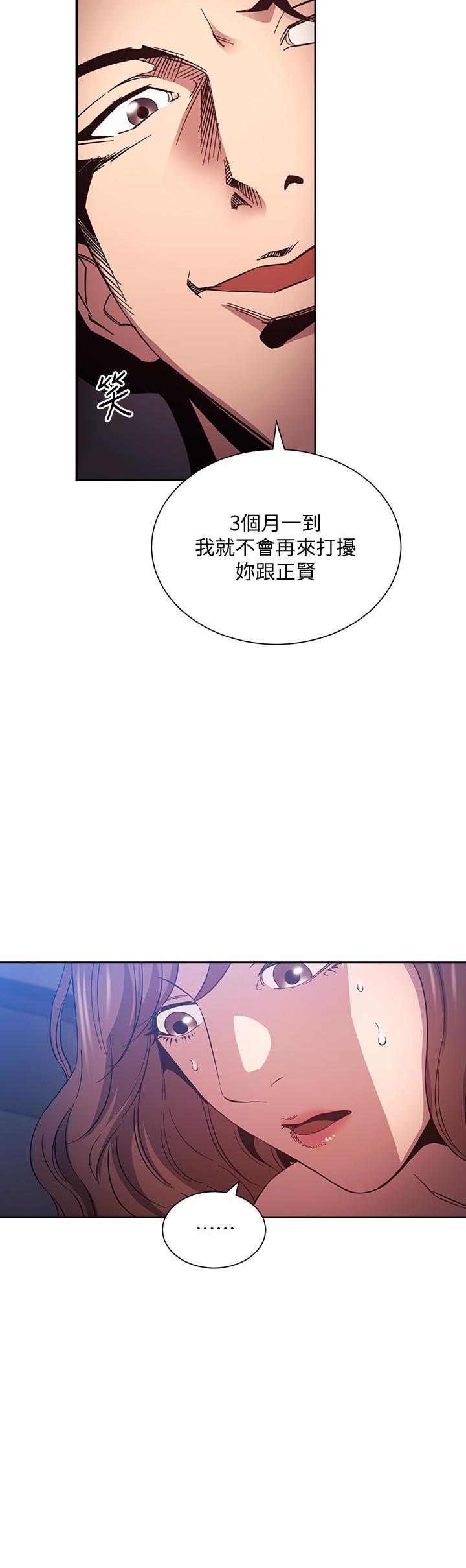 33P - 朋友的妈妈