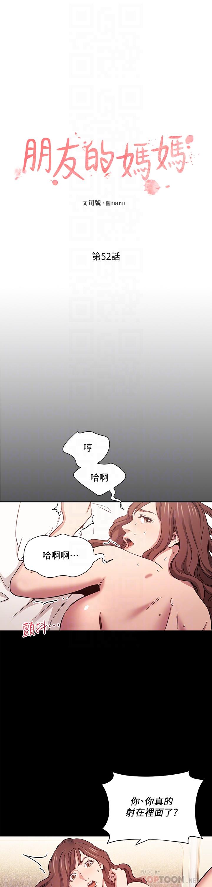 4P - 朋友的妈妈