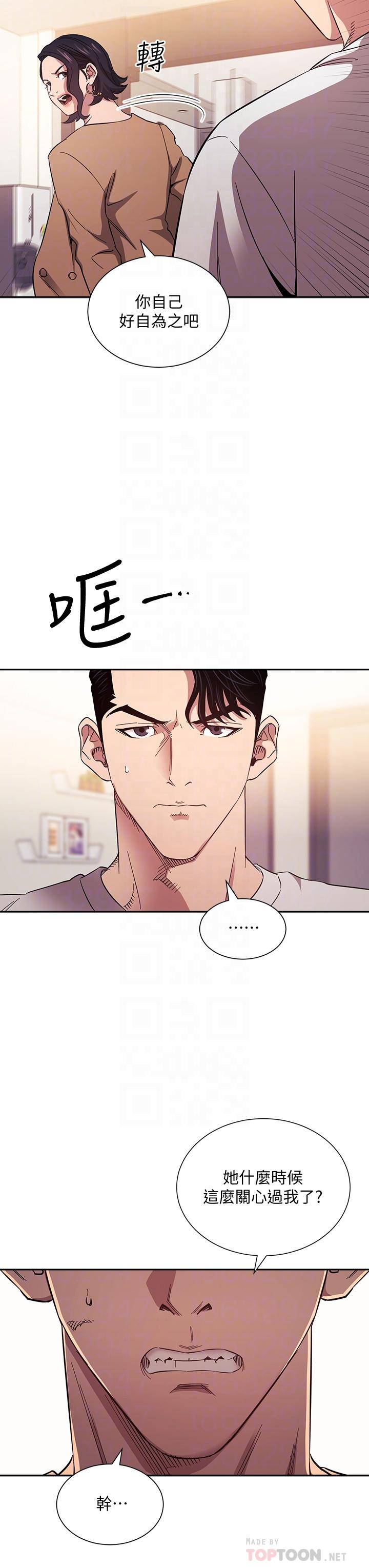 12P - 朋友的妈妈