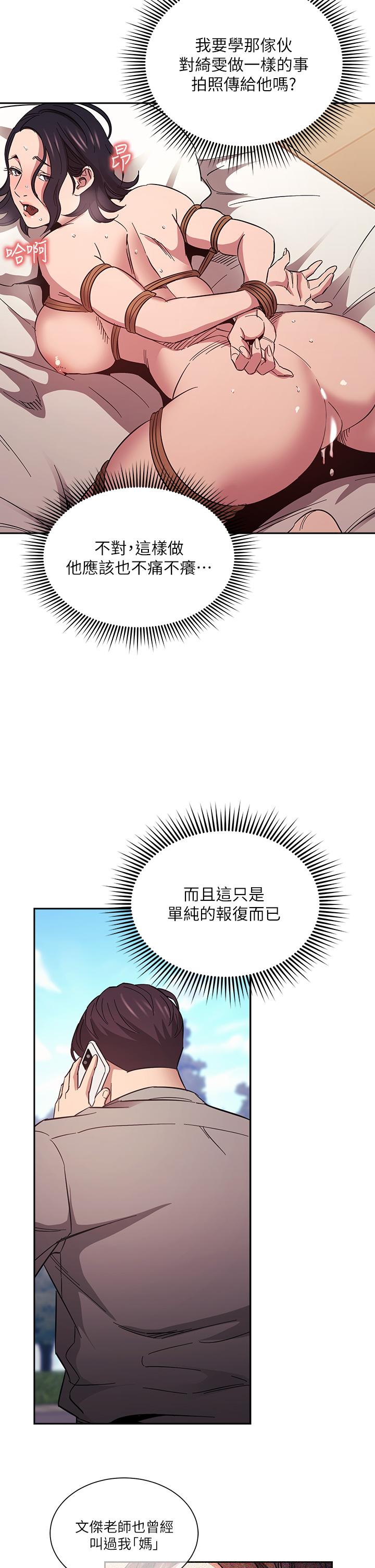 28P - 朋友的妈妈