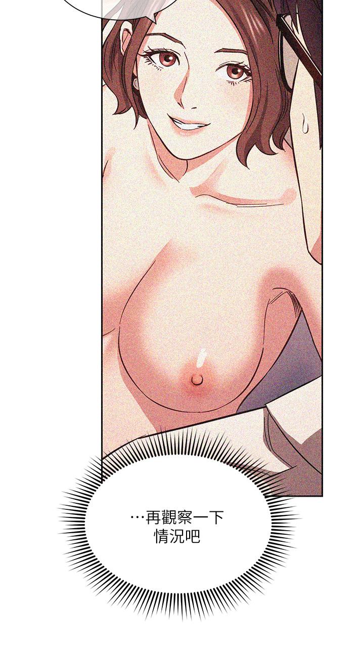 29P - 朋友的妈妈