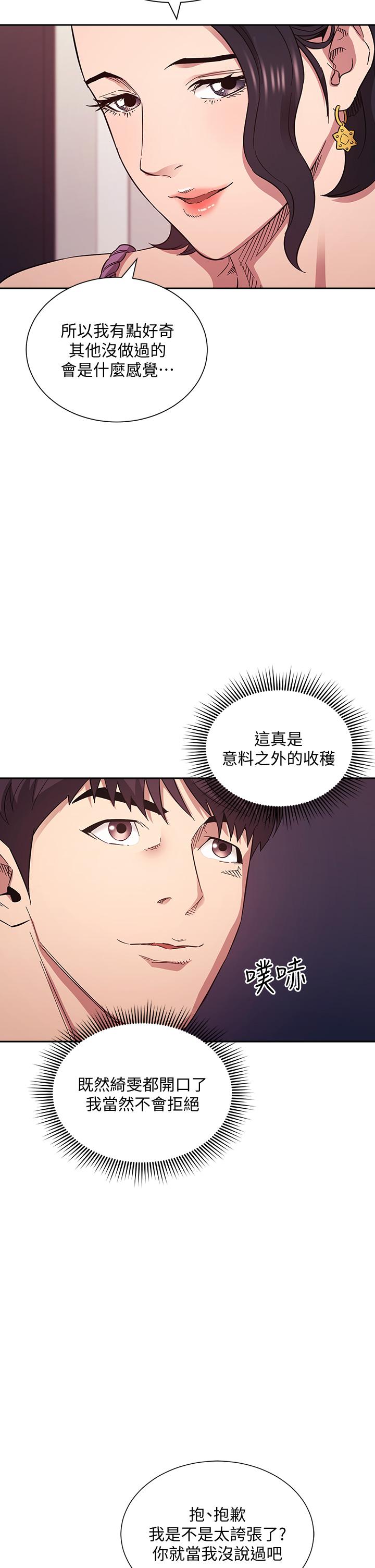 36P - 朋友的妈妈