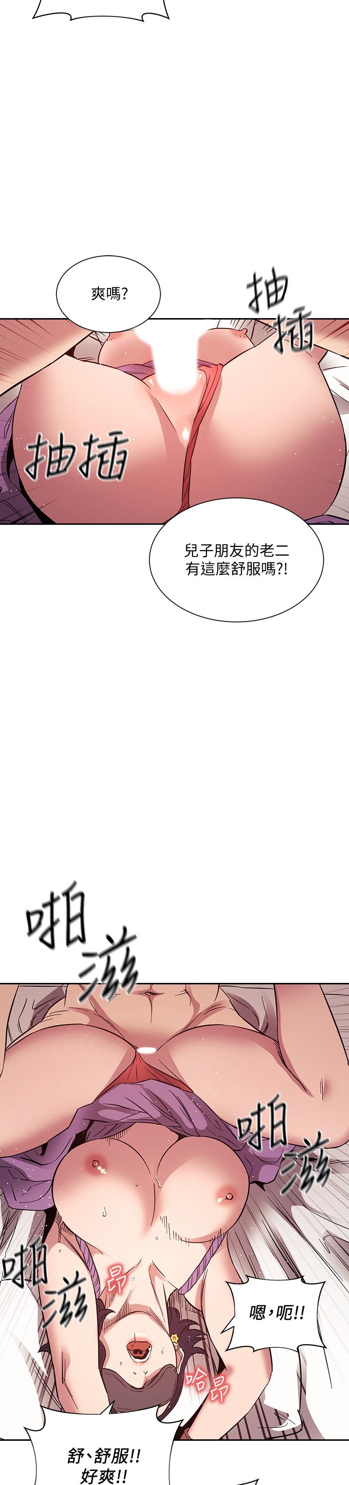 28P - 朋友的妈妈