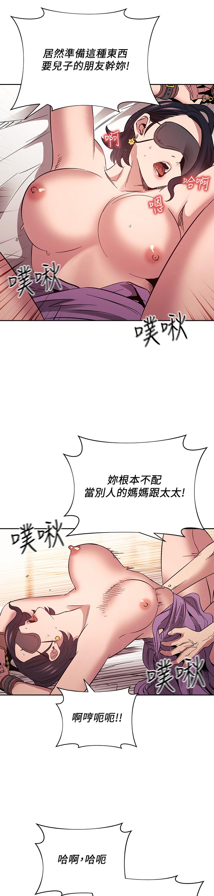 31P - 朋友的妈妈