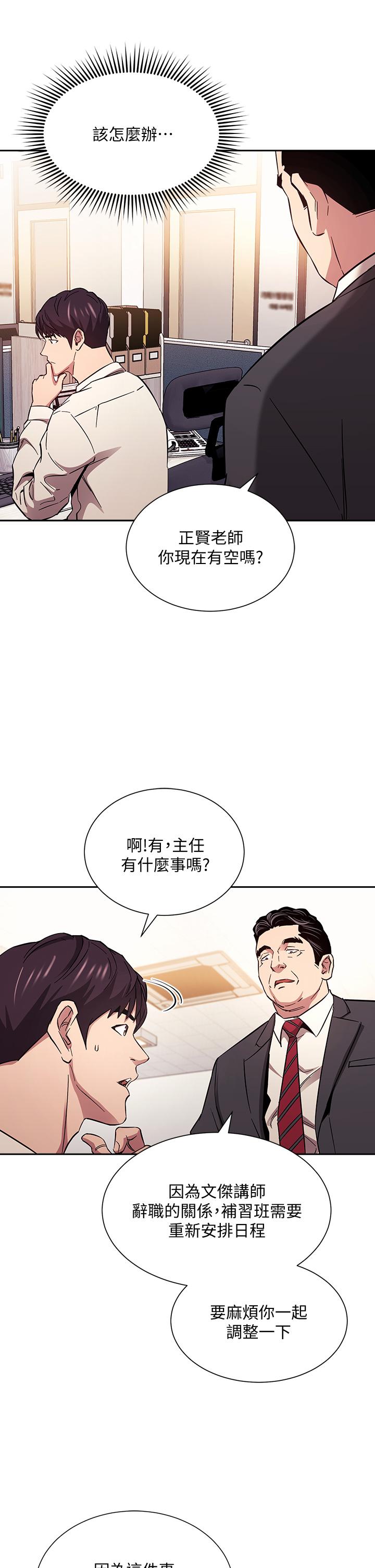 29P - 朋友的妈妈