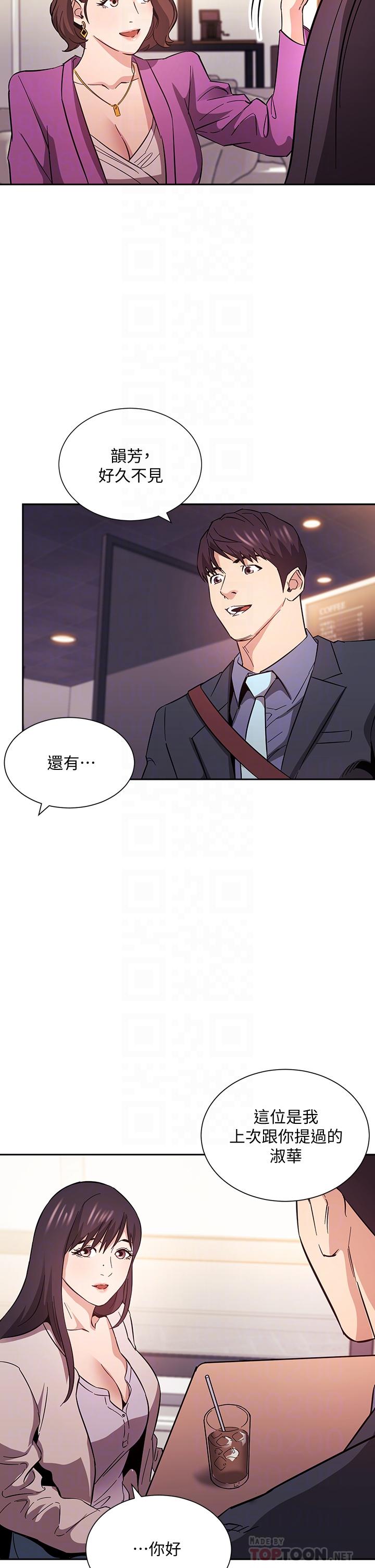 10P - 朋友的妈妈