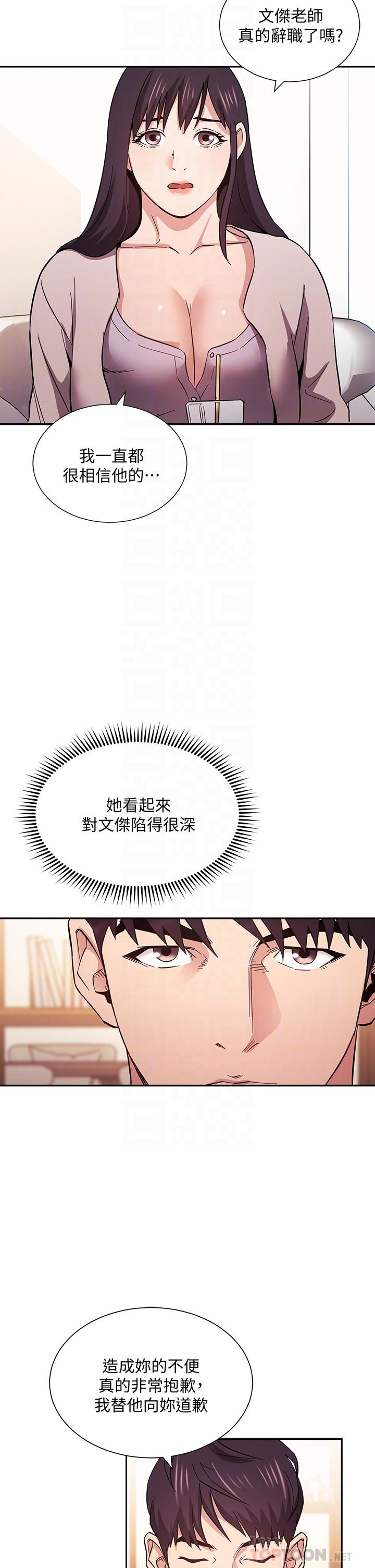 12P - 朋友的妈妈