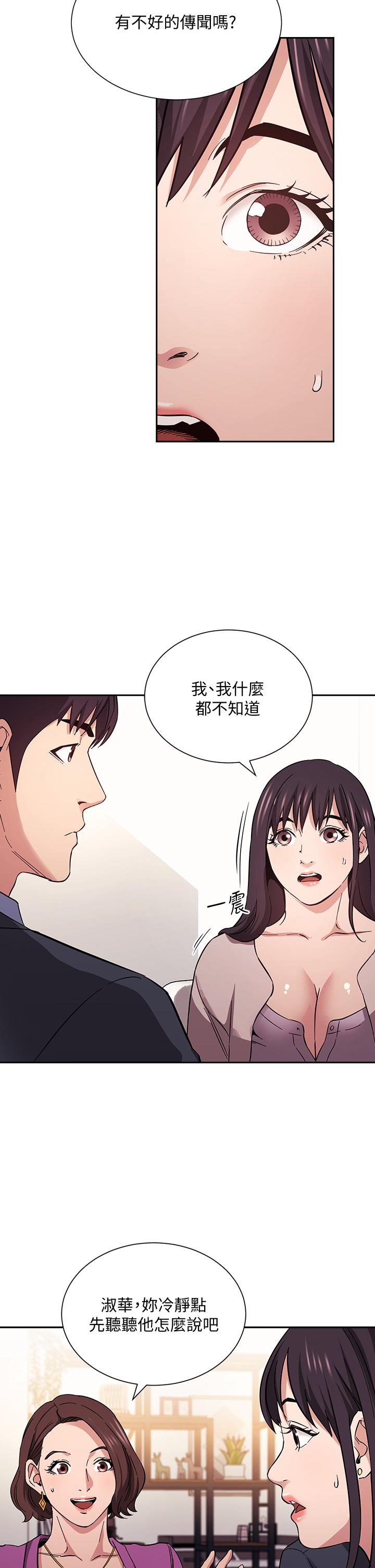 15P - 朋友的妈妈