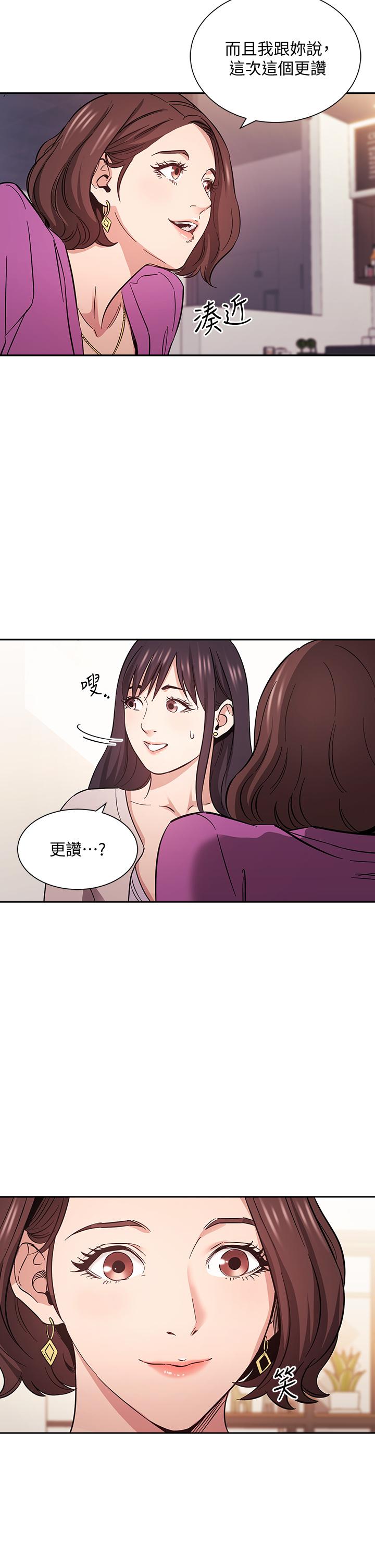 22P - 朋友的妈妈