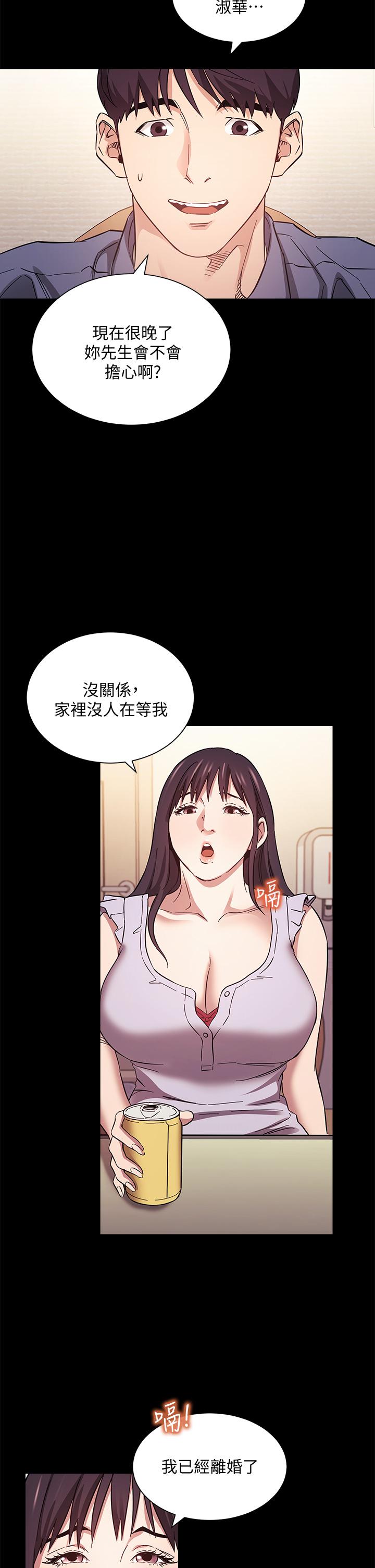 30P - 朋友的妈妈