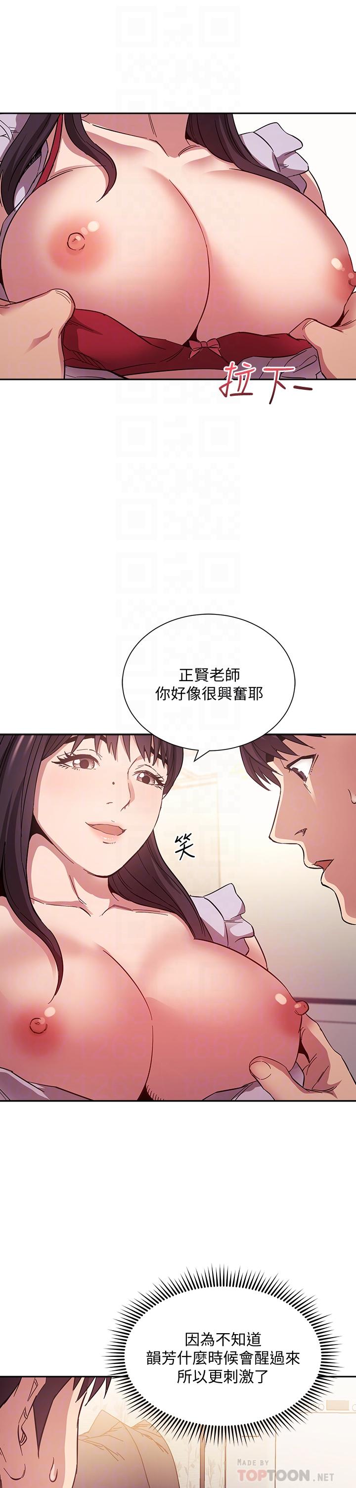 12P - 朋友的妈妈