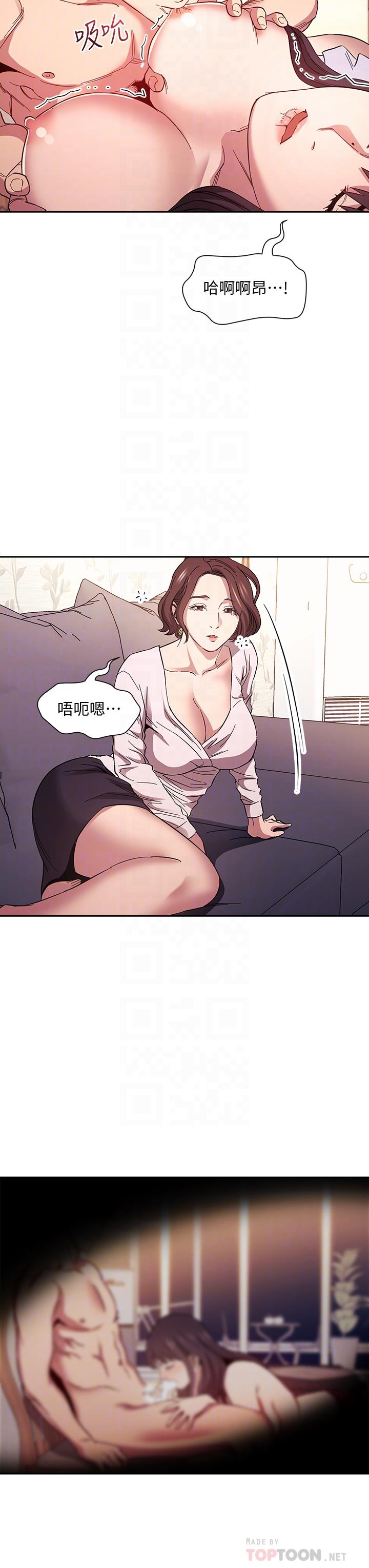 16P - 朋友的妈妈