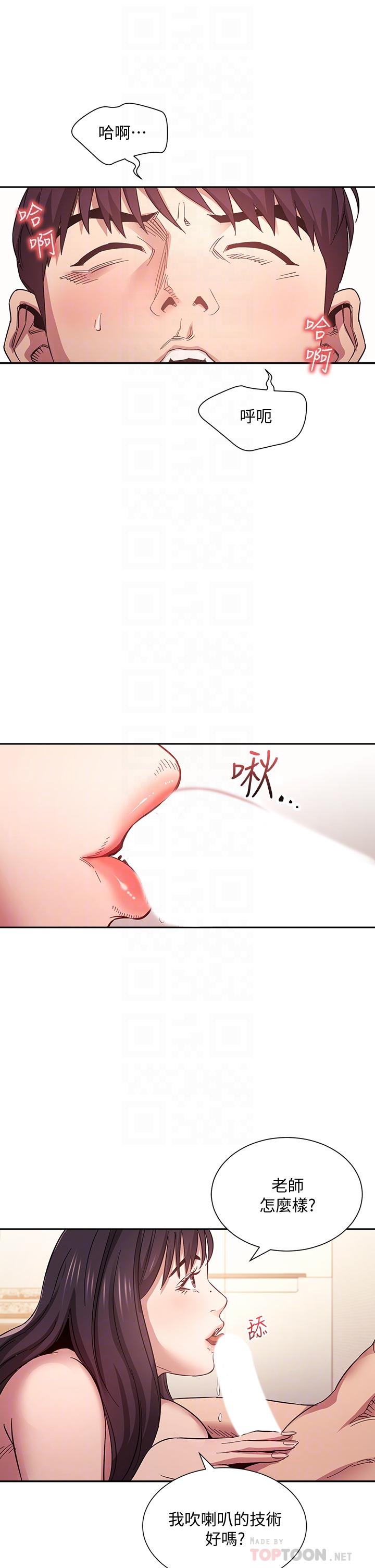 18P - 朋友的妈妈