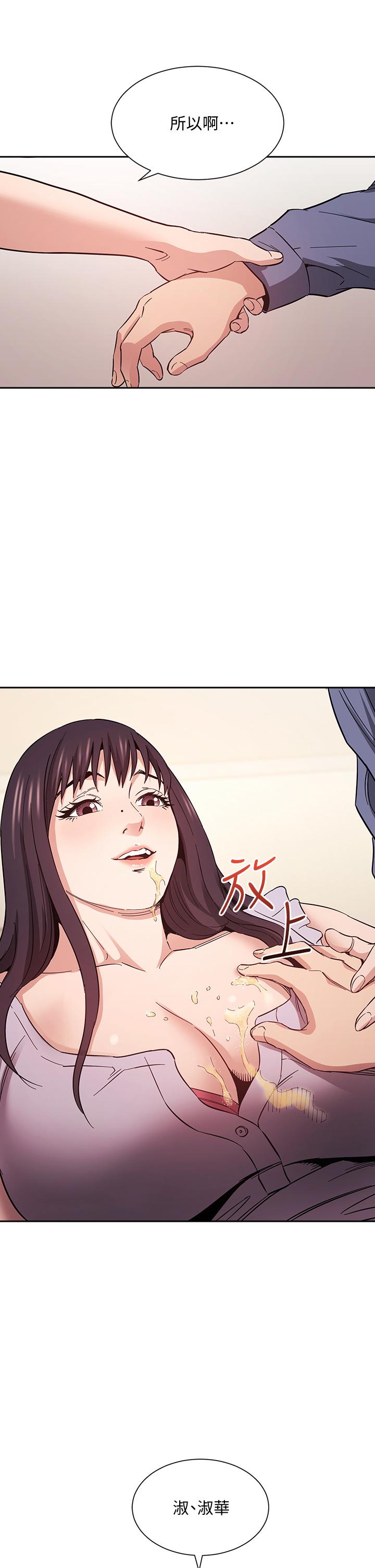 2P - 朋友的妈妈