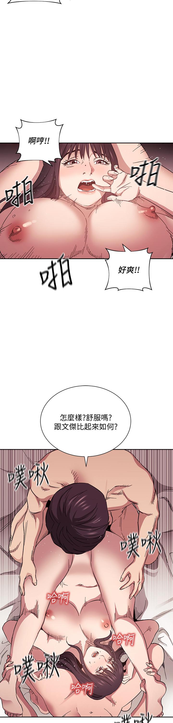 25P - 朋友的妈妈