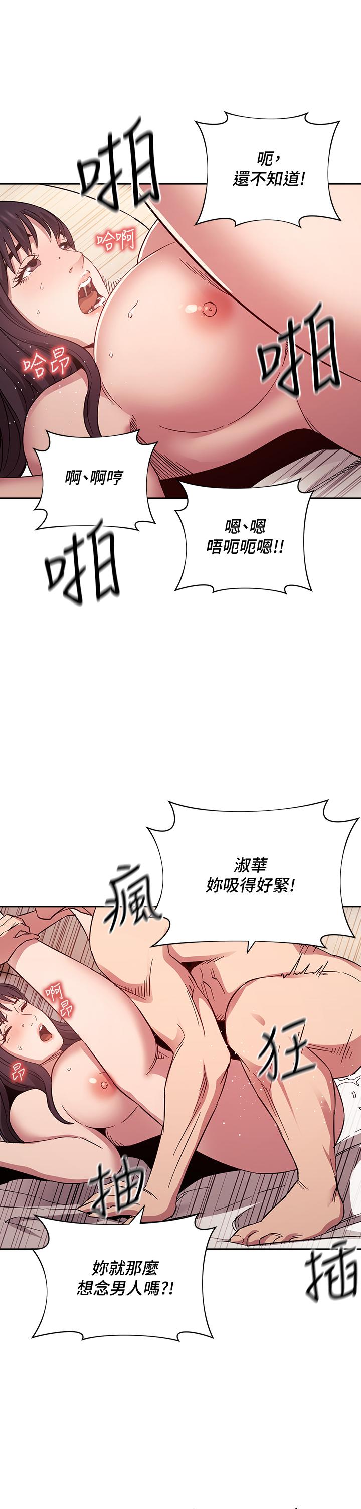 28P - 朋友的妈妈